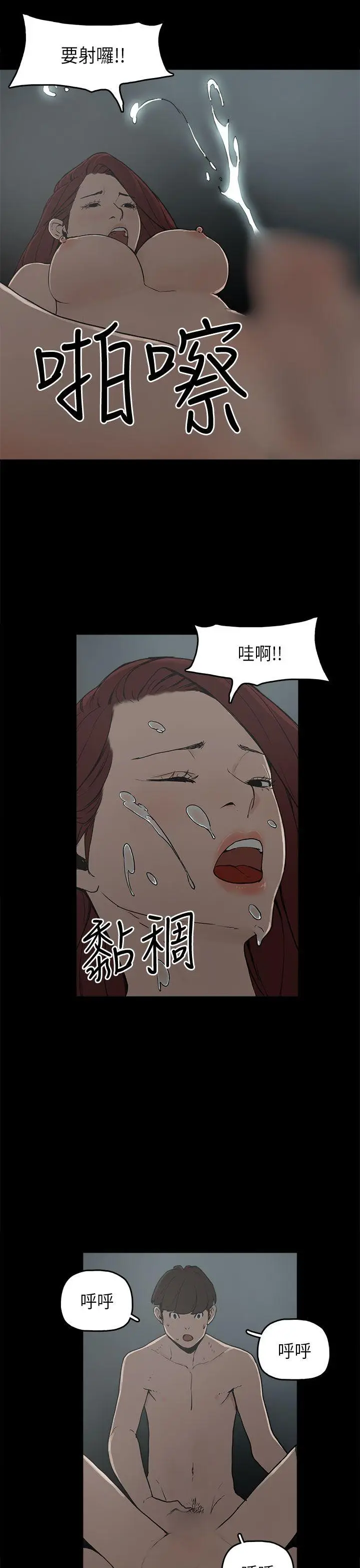 崔强性气与朴银慧[顶通]韩漫全集-第8話无删减无遮挡章节图片 