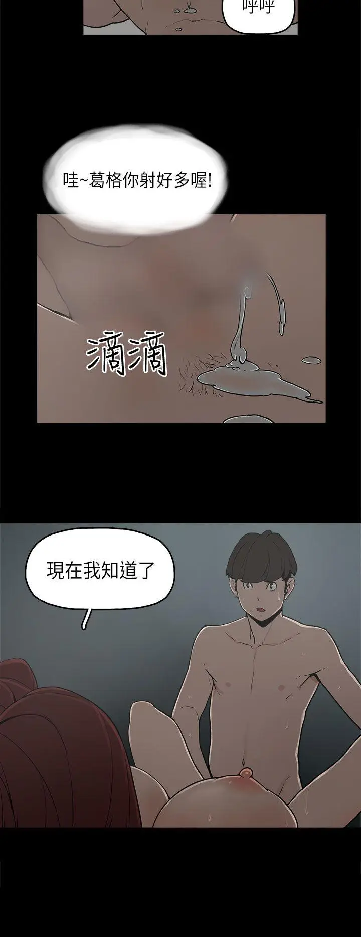 崔强性气与朴银慧[顶通]韩漫全集-第8話无删减无遮挡章节图片 
