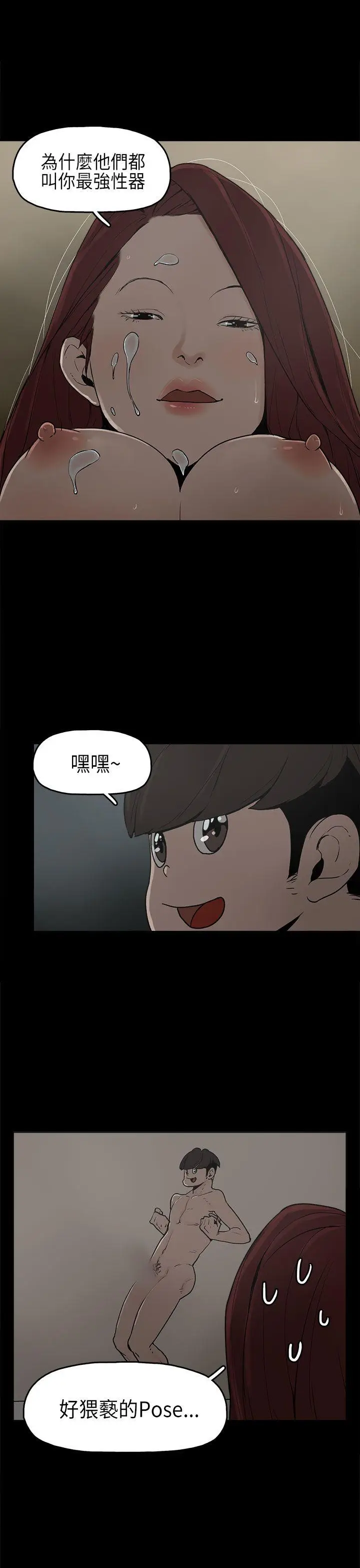 崔强性气与朴银慧[顶通]韩漫全集-第8話无删减无遮挡章节图片 
