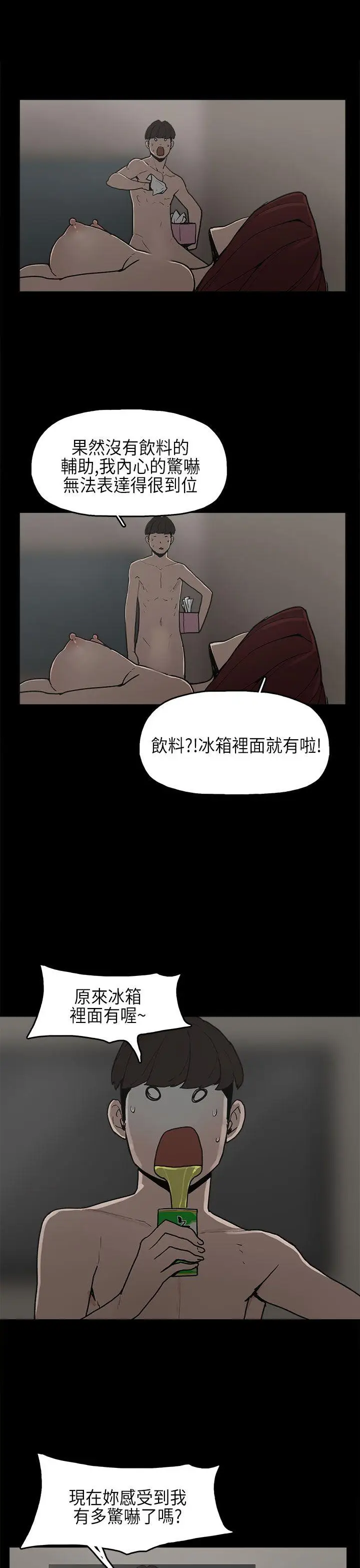 崔强性气与朴银慧[顶通]韩漫全集-第8話无删减无遮挡章节图片 