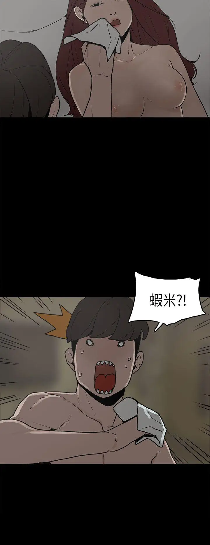 崔强性气与朴银慧[顶通]韩漫全集-第8話无删减无遮挡章节图片 