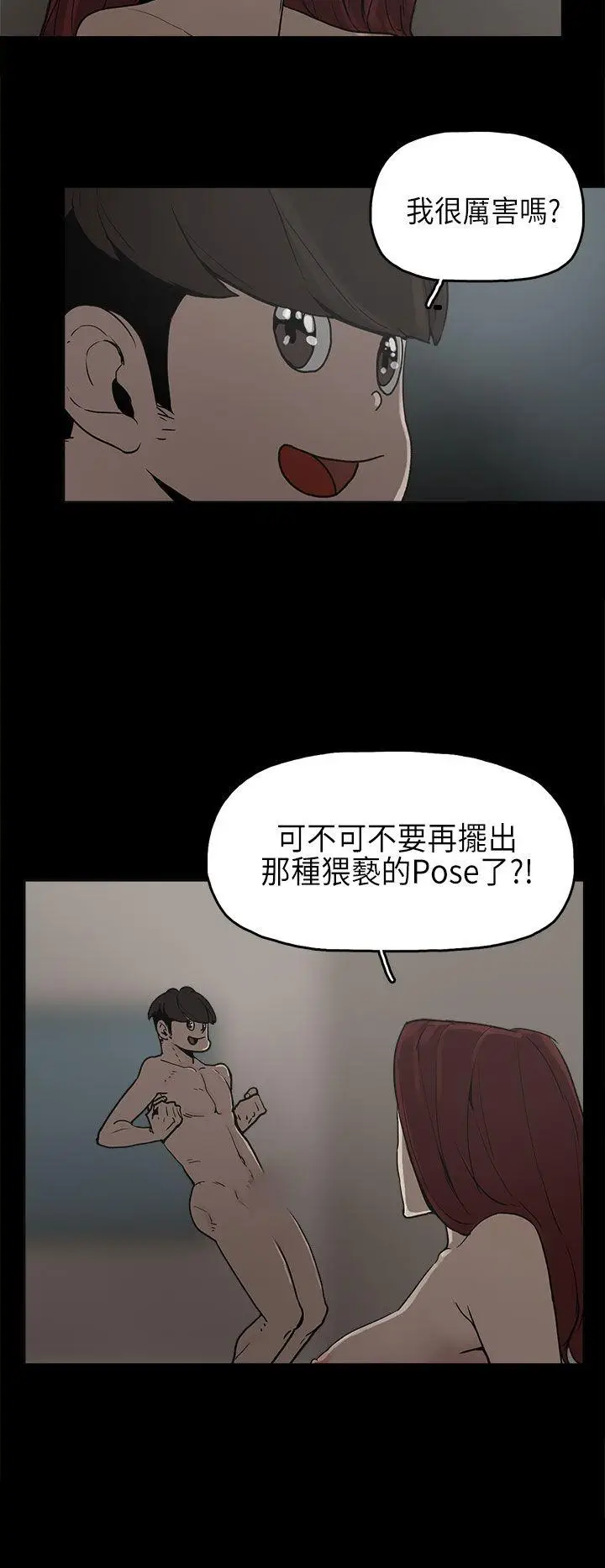 崔强性气与朴银慧[顶通]韩漫全集-第8話无删减无遮挡章节图片 