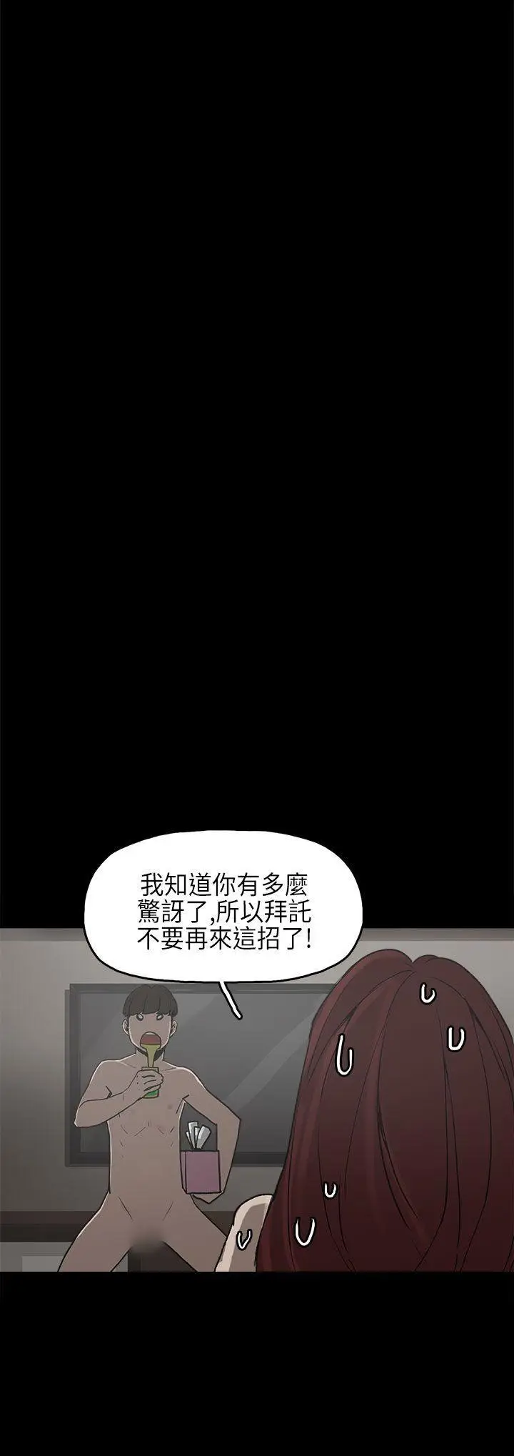 崔强性气与朴银慧[顶通]韩漫全集-第8話无删减无遮挡章节图片 