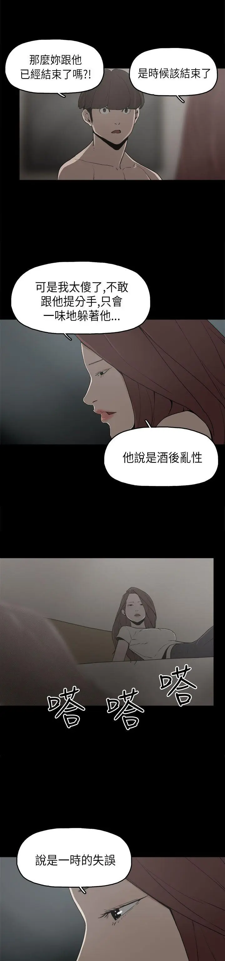 崔强性气与朴银慧[顶通]韩漫全集-第9話无删减无遮挡章节图片 