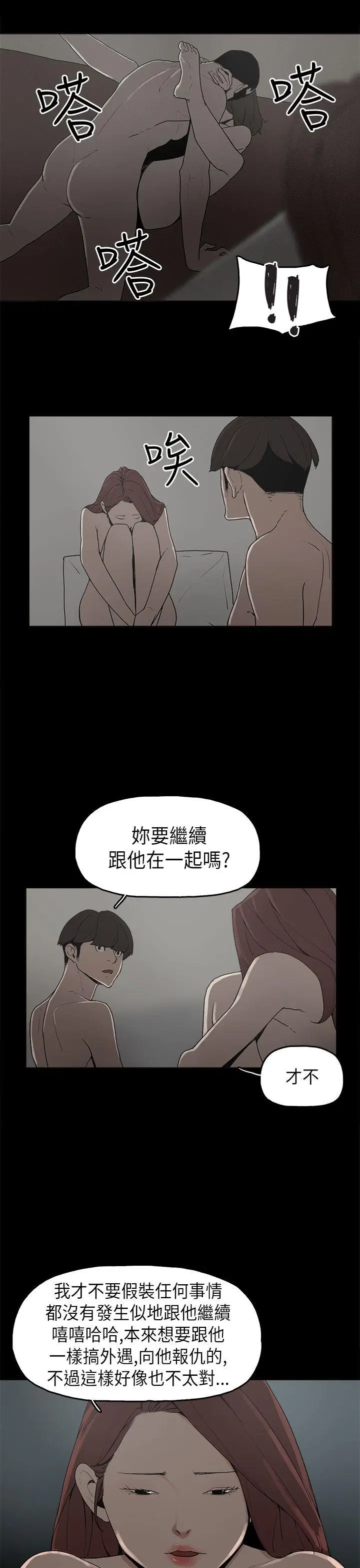 崔强性气与朴银慧[顶通]韩漫全集-第9話无删减无遮挡章节图片 