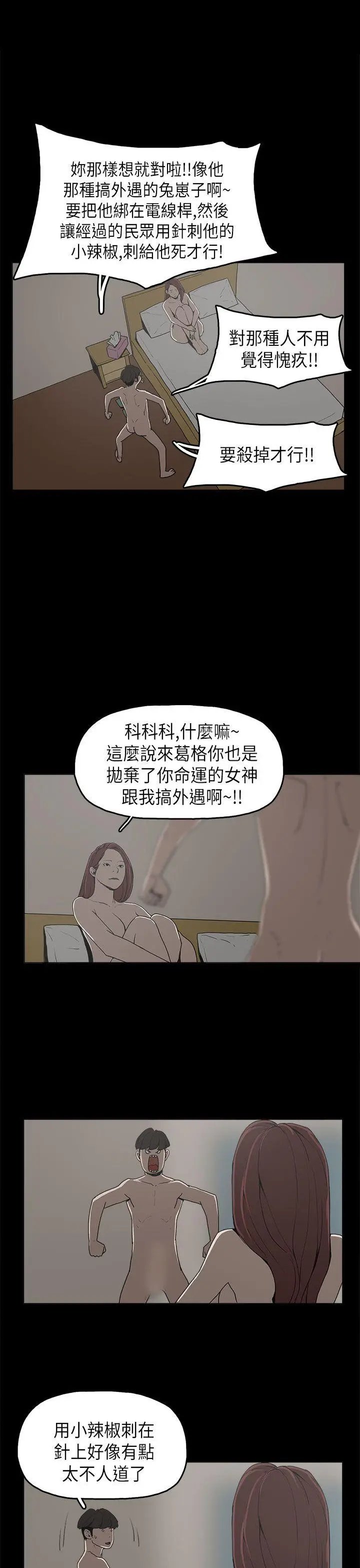崔强性气与朴银慧[顶通]韩漫全集-第9話无删减无遮挡章节图片 