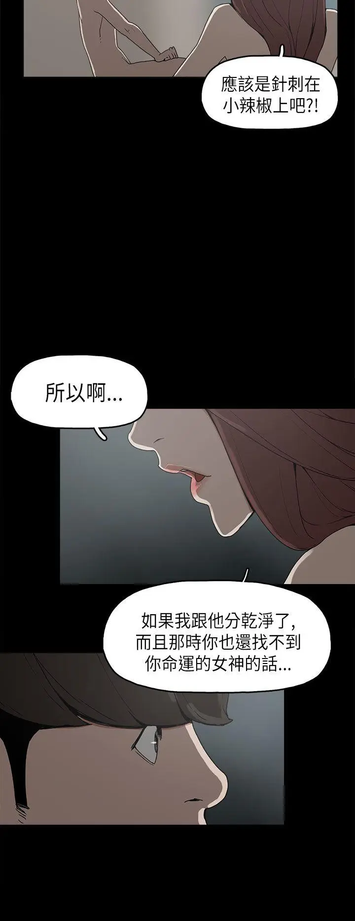 崔强性气与朴银慧[顶通]韩漫全集-第9話无删减无遮挡章节图片 