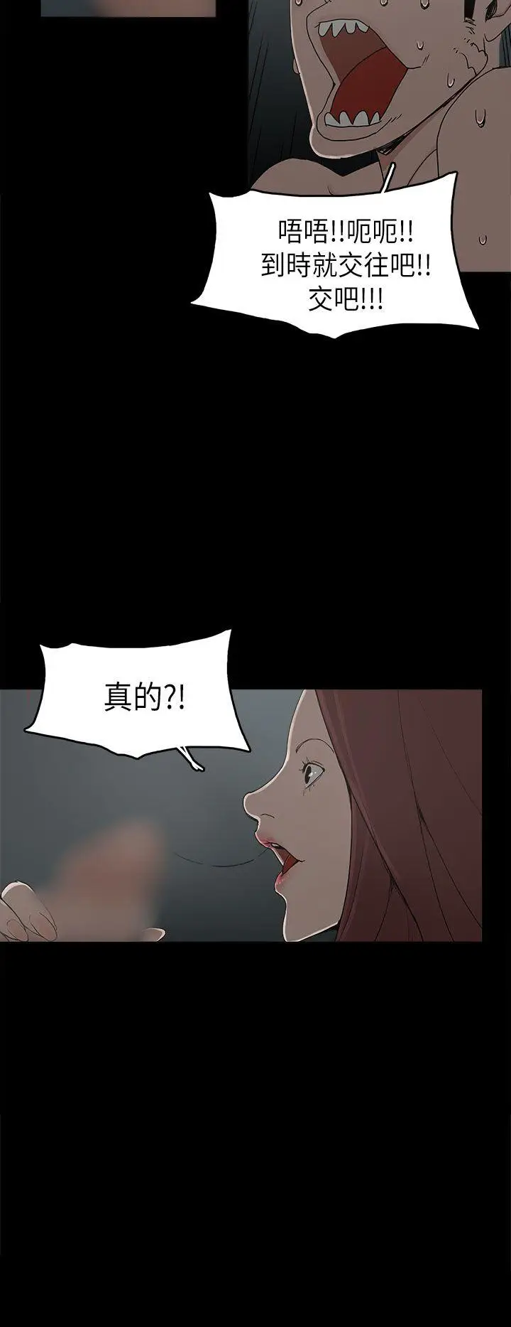 崔强性气与朴银慧[顶通]韩漫全集-第9話无删减无遮挡章节图片 