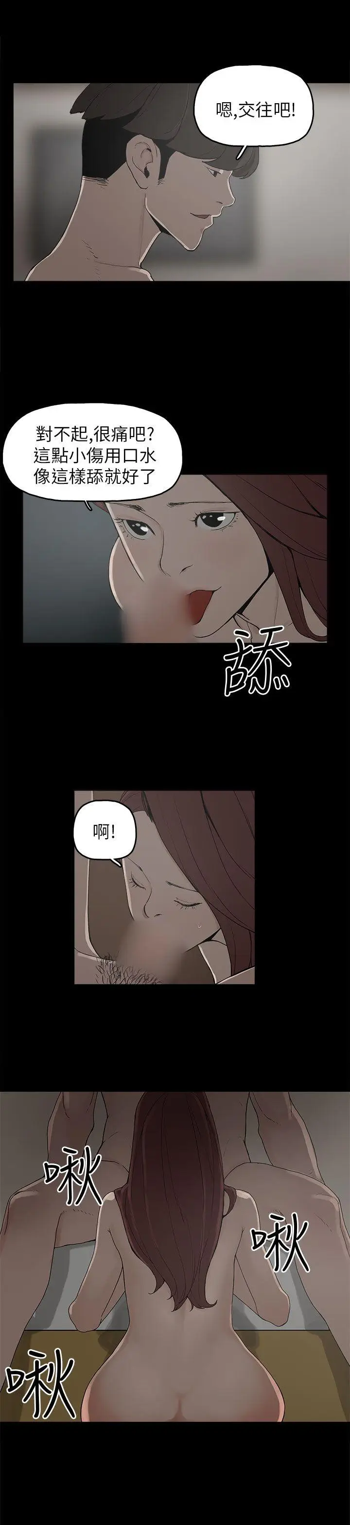 崔强性气与朴银慧[顶通]韩漫全集-第9話无删减无遮挡章节图片 