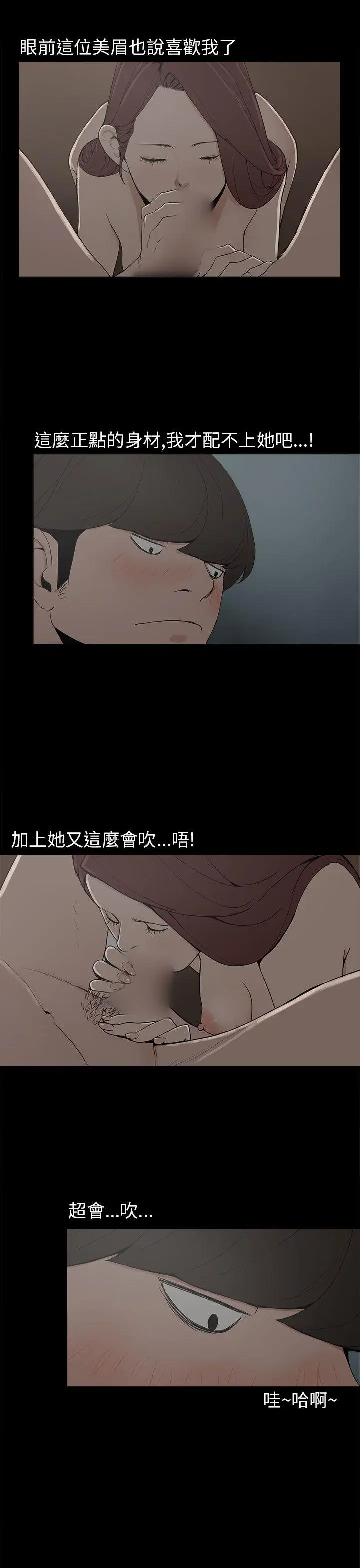 崔强性气与朴银慧[顶通]韩漫全集-第9話无删减无遮挡章节图片 