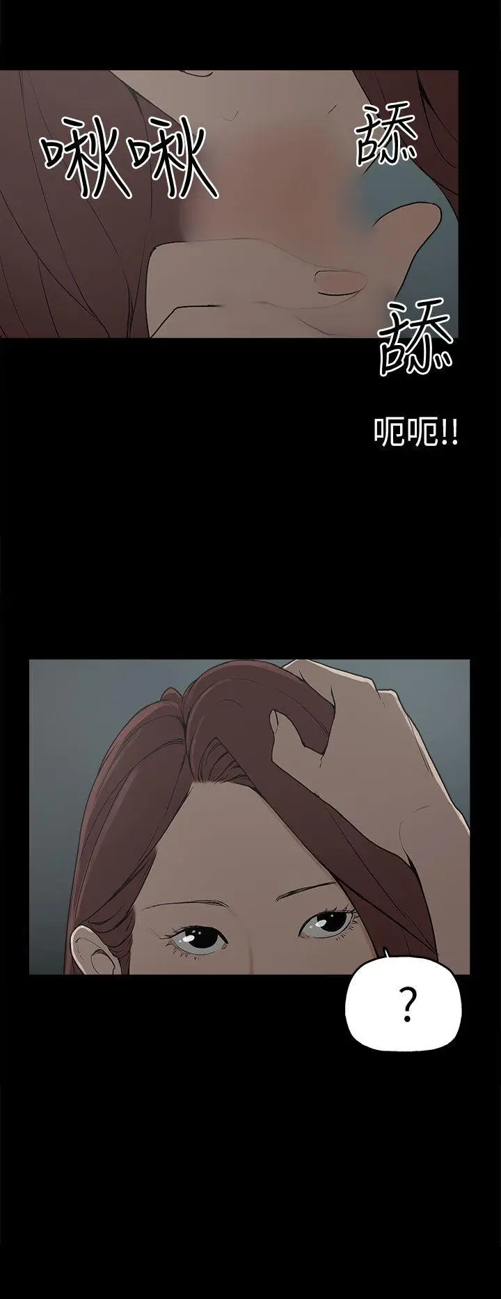 崔强性气与朴银慧[顶通]韩漫全集-第9話无删减无遮挡章节图片 