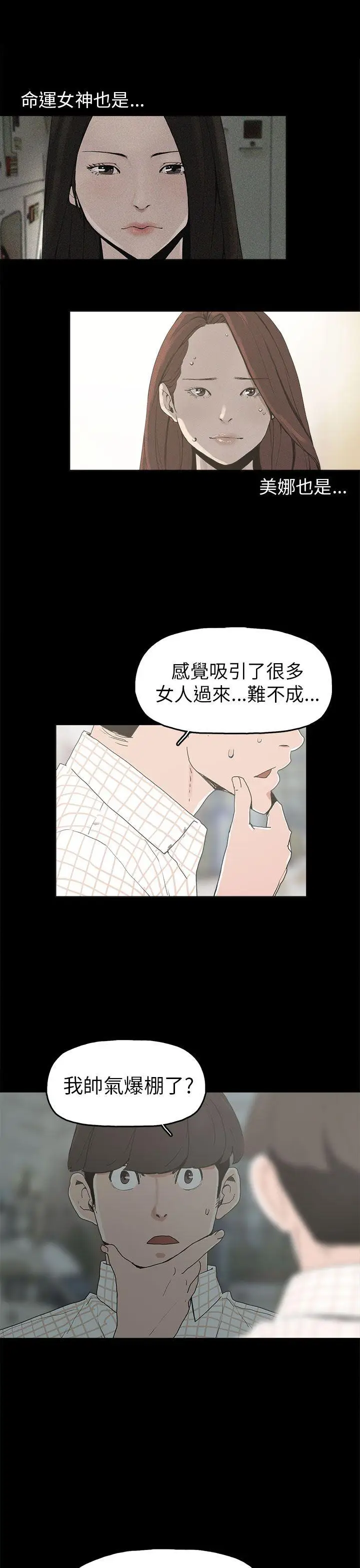 崔强性气与朴银慧[顶通]韩漫全集-第9話无删减无遮挡章节图片 