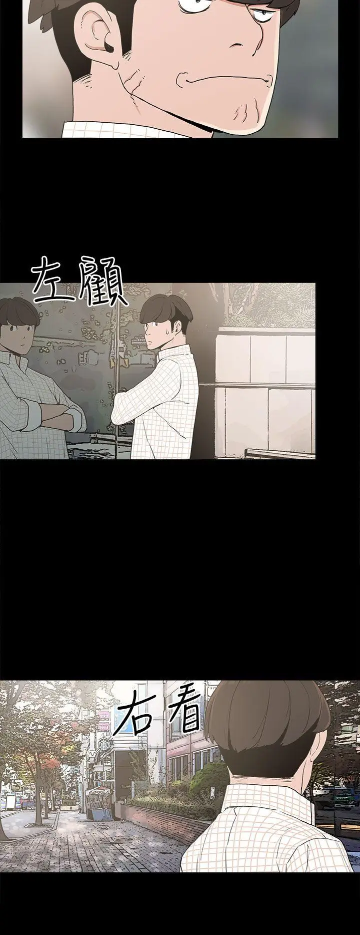 崔强性气与朴银慧[顶通]韩漫全集-第9話无删减无遮挡章节图片 