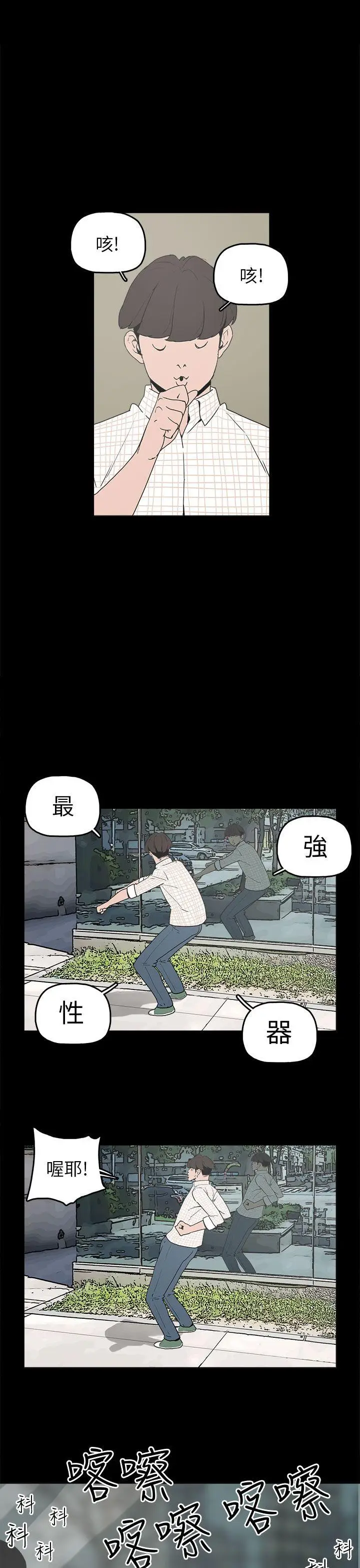 崔强性气与朴银慧[顶通]韩漫全集-第9話无删减无遮挡章节图片 