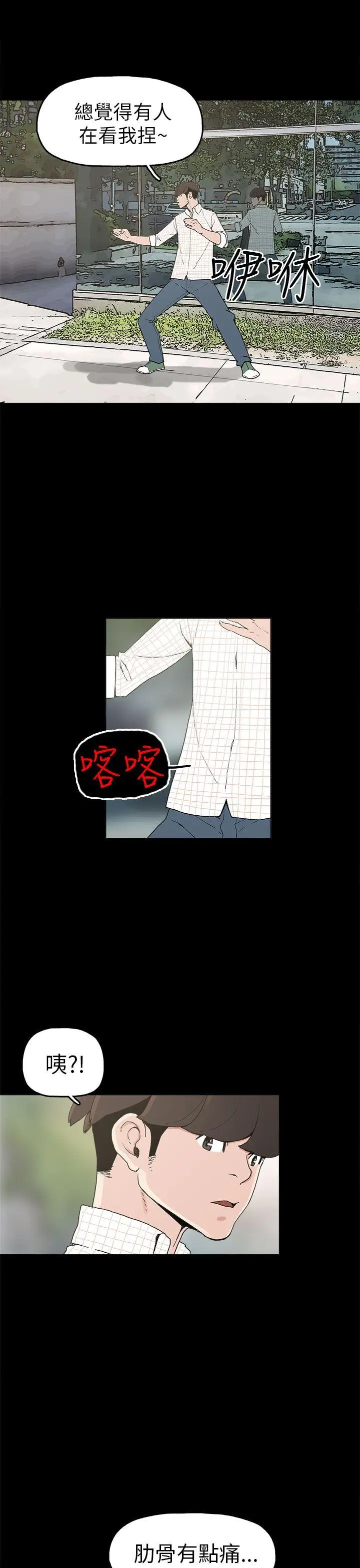 崔强性气与朴银慧[顶通]韩漫全集-第9話无删减无遮挡章节图片 