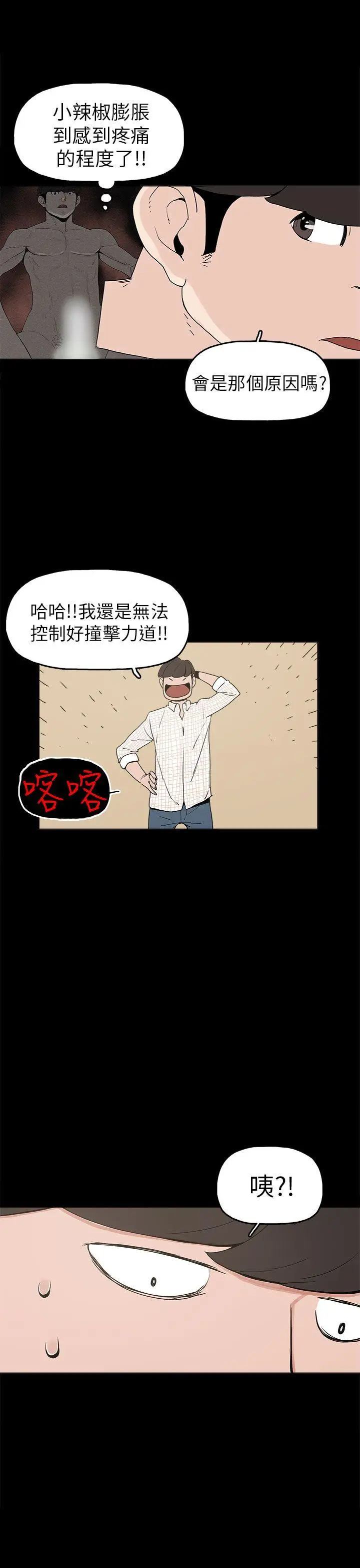 崔强性气与朴银慧[顶通]韩漫全集-第9話无删减无遮挡章节图片 