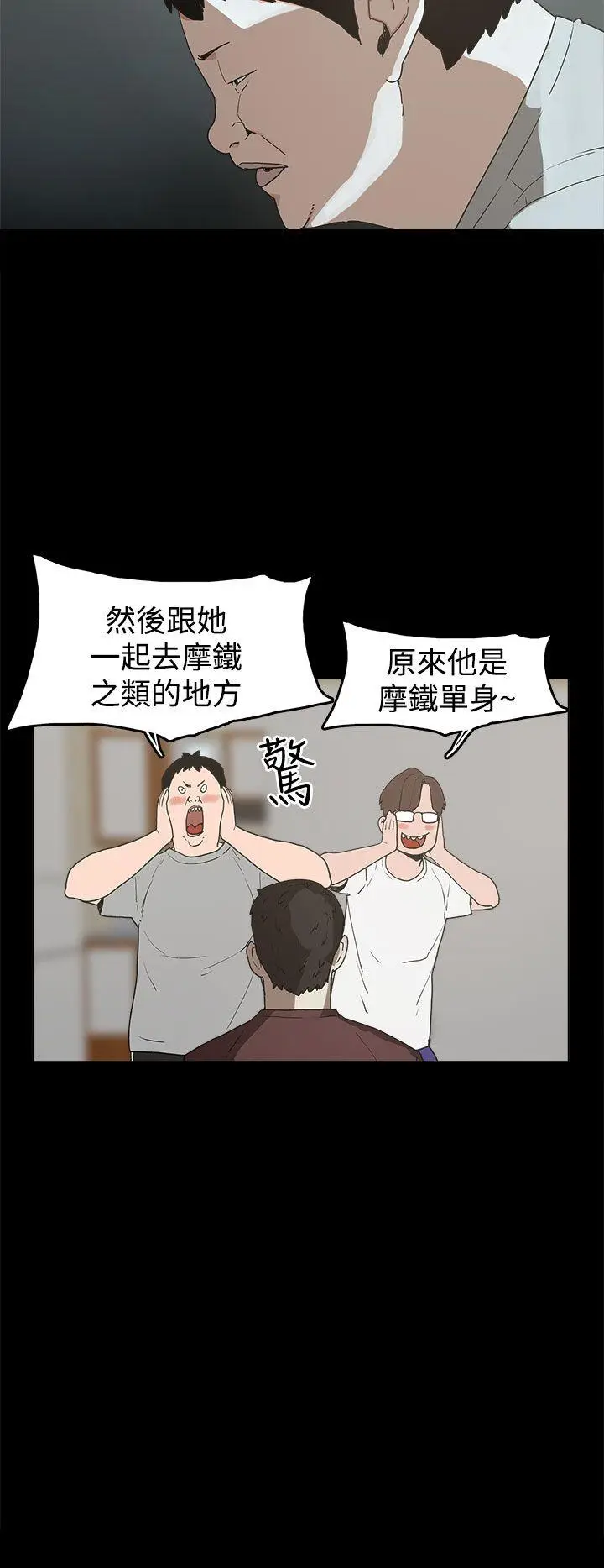 崔强性气与朴银慧[顶通]韩漫全集-第10話无删减无遮挡章节图片 