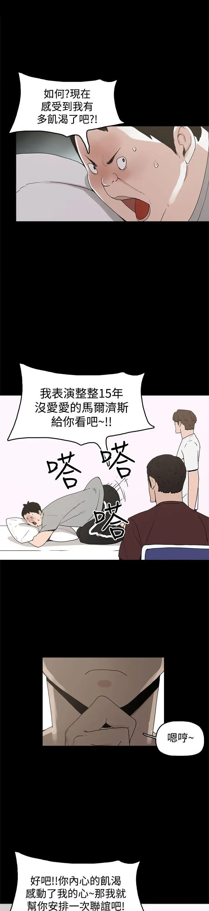 崔强性气与朴银慧[顶通]韩漫全集-第10話无删减无遮挡章节图片 