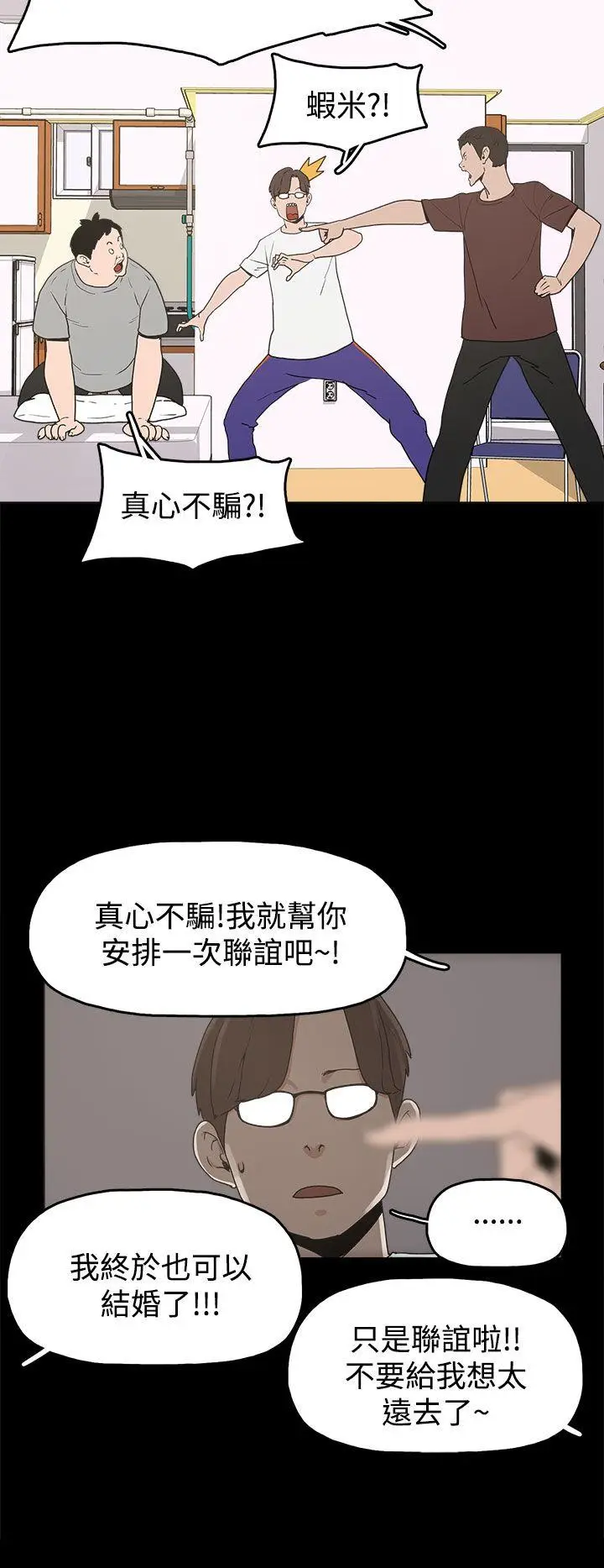 崔强性气与朴银慧[顶通]韩漫全集-第10話无删减无遮挡章节图片 