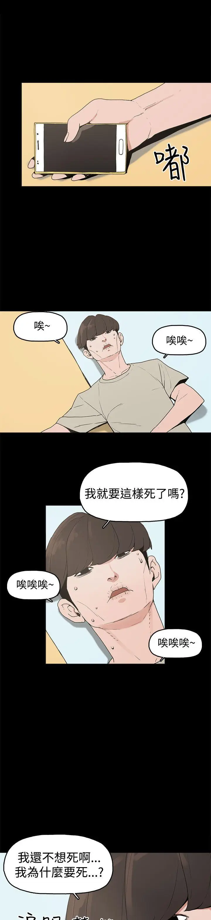 崔强性气与朴银慧[顶通]韩漫全集-第10話无删减无遮挡章节图片 
