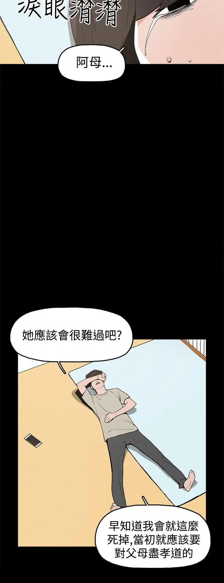 崔强性气与朴银慧[顶通]韩漫全集-第10話无删减无遮挡章节图片 