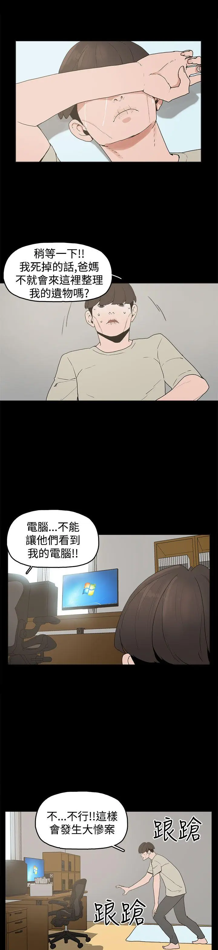 崔强性气与朴银慧[顶通]韩漫全集-第10話无删减无遮挡章节图片 