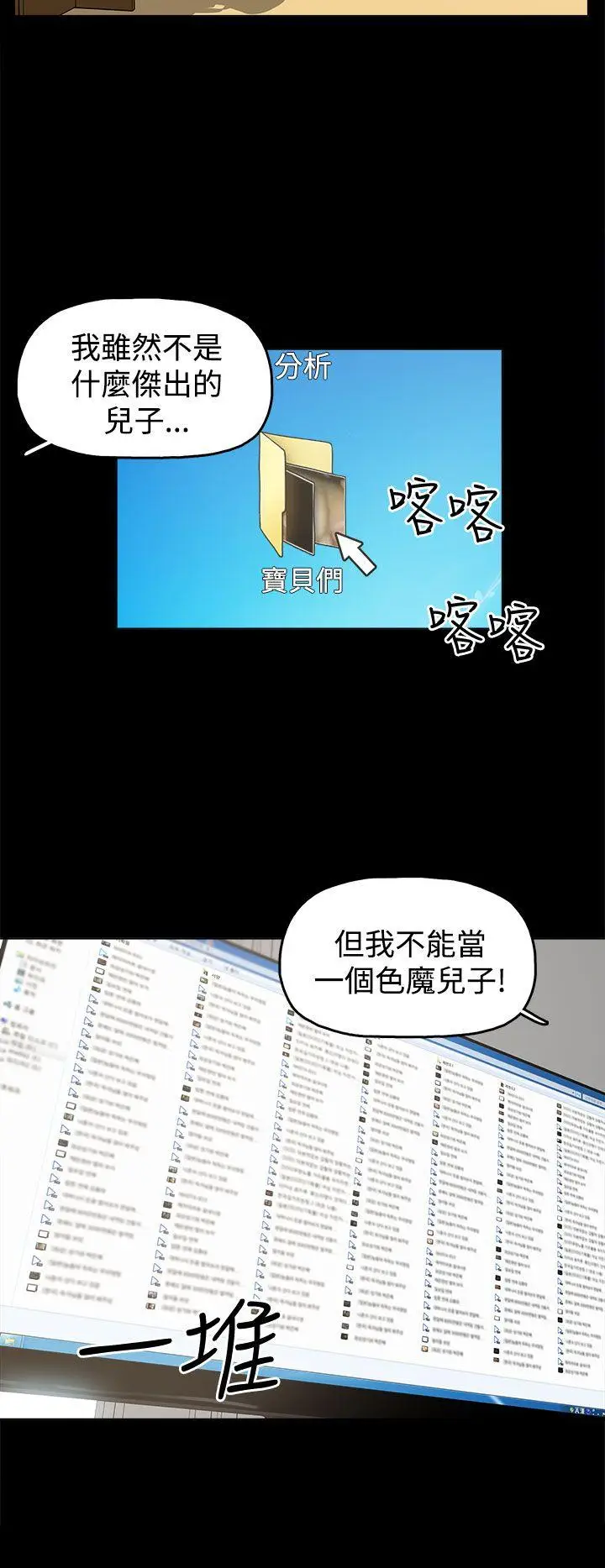 崔强性气与朴银慧[顶通]韩漫全集-第10話无删减无遮挡章节图片 