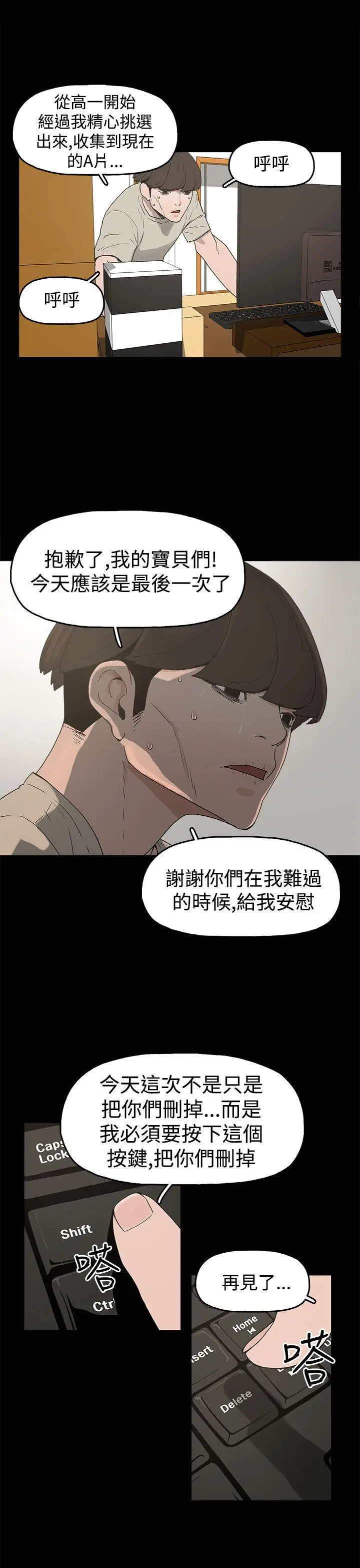 崔强性气与朴银慧[顶通]韩漫全集-第10話无删减无遮挡章节图片 