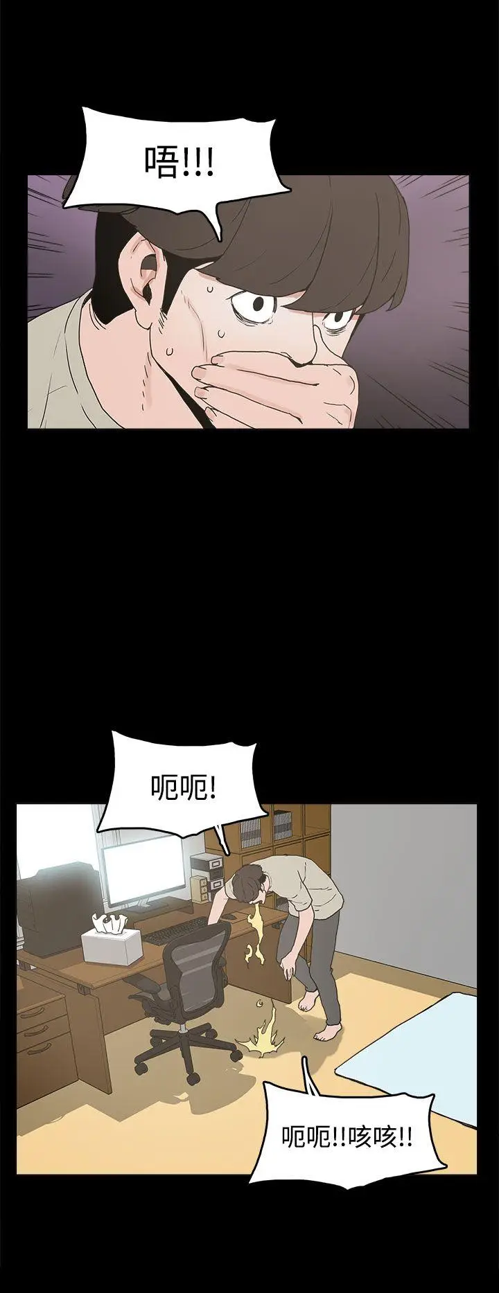 崔强性气与朴银慧[顶通]韩漫全集-第10話无删减无遮挡章节图片 