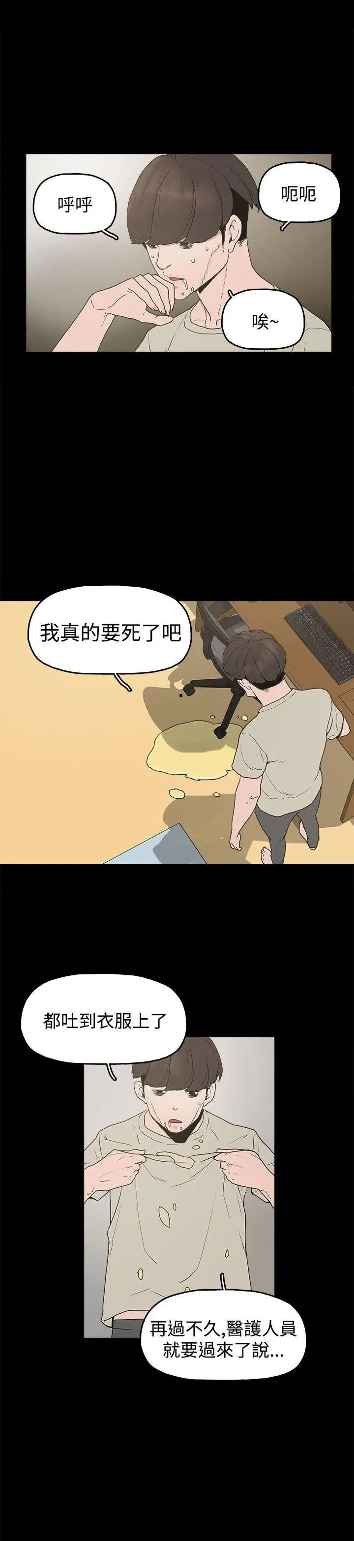 崔强性气与朴银慧[顶通]韩漫全集-第10話无删减无遮挡章节图片 