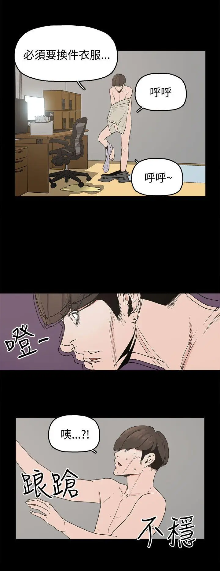 崔强性气与朴银慧[顶通]韩漫全集-第10話无删减无遮挡章节图片 