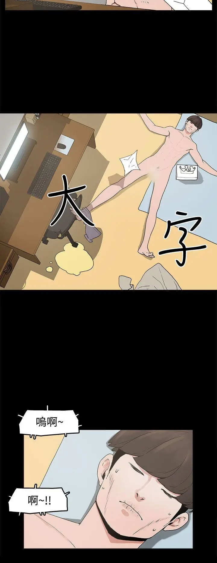崔强性气与朴银慧[顶通]韩漫全集-第10話无删减无遮挡章节图片 