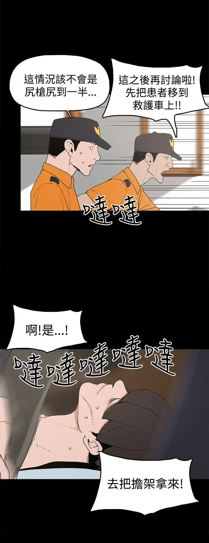 崔强性气与朴银慧[顶通]韩漫全集-第10話无删减无遮挡章节图片 