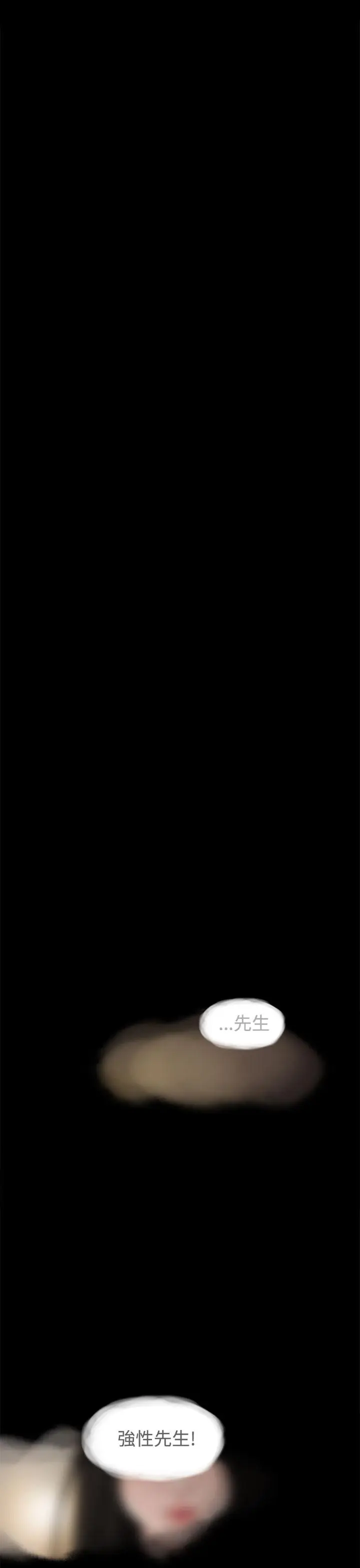 崔强性气与朴银慧[顶通]韩漫全集-第10話无删减无遮挡章节图片 