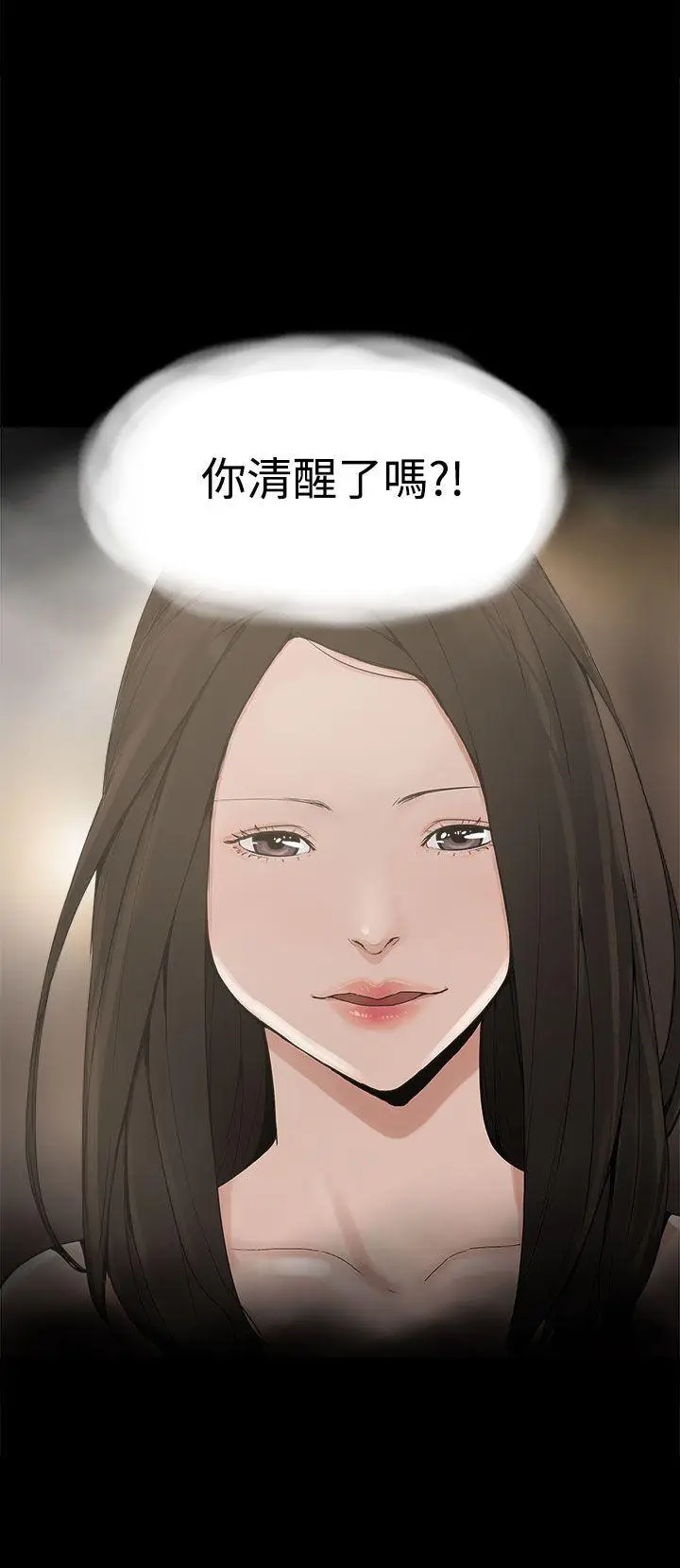 崔强性气与朴银慧[顶通]韩漫全集-第10話无删减无遮挡章节图片 