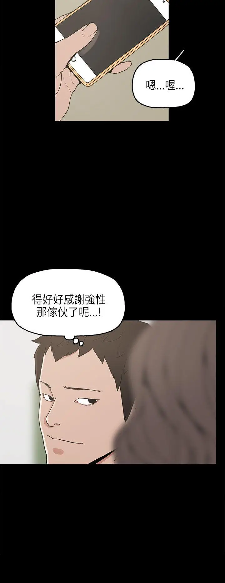 崔强性气与朴银慧[顶通]韩漫全集-第12話无删减无遮挡章节图片 
