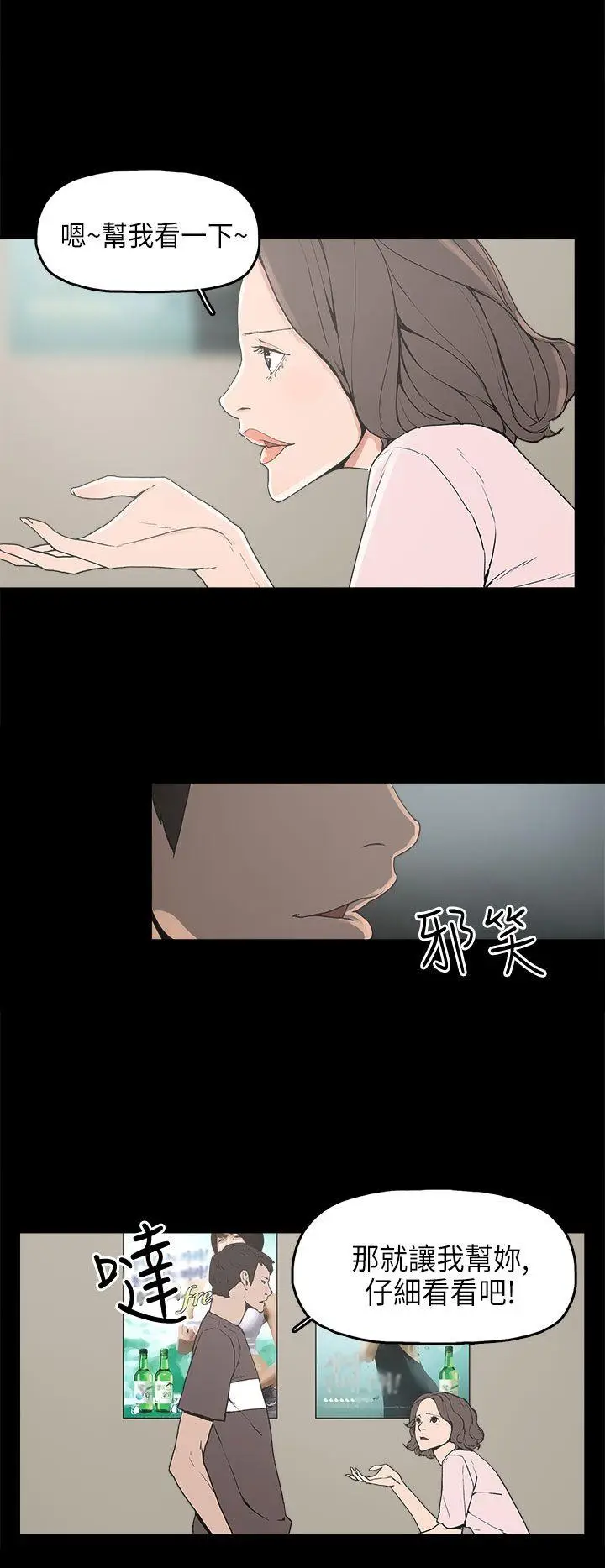 崔强性气与朴银慧[顶通]韩漫全集-第12話无删减无遮挡章节图片 
