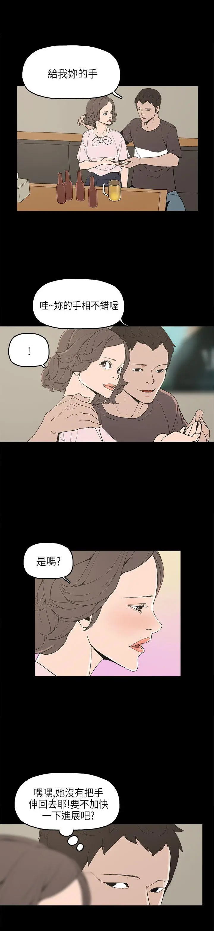 崔强性气与朴银慧[顶通]韩漫全集-第12話无删减无遮挡章节图片 