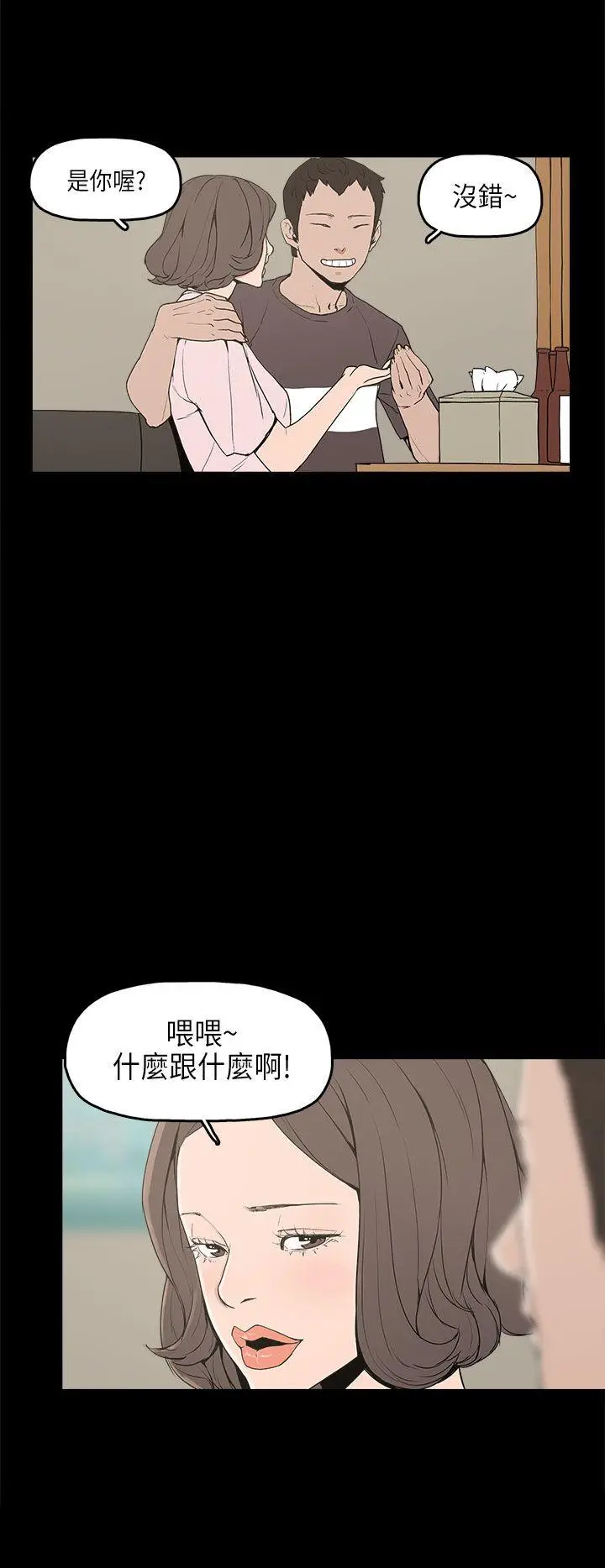 崔强性气与朴银慧[顶通]韩漫全集-第12話无删减无遮挡章节图片 