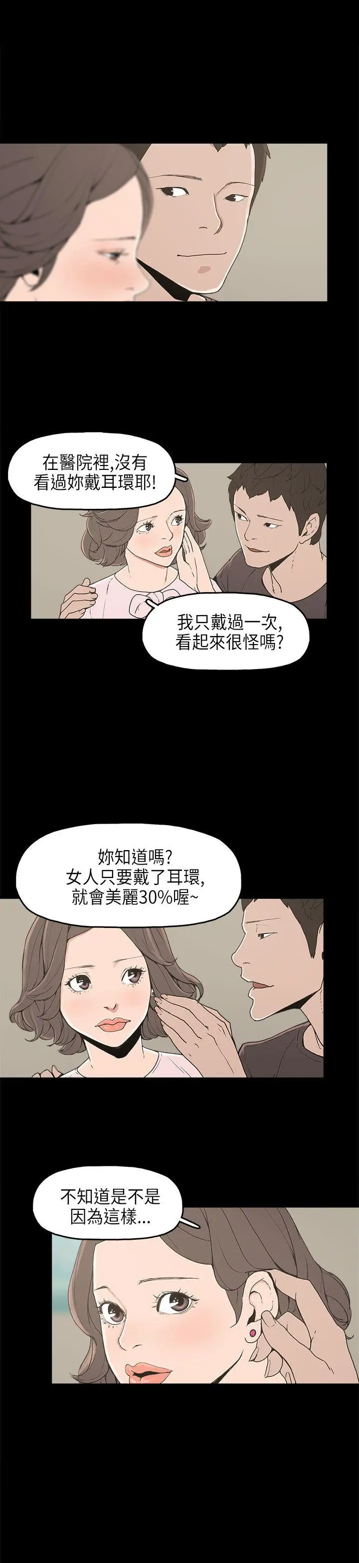 崔强性气与朴银慧[顶通]韩漫全集-第12話无删减无遮挡章节图片 