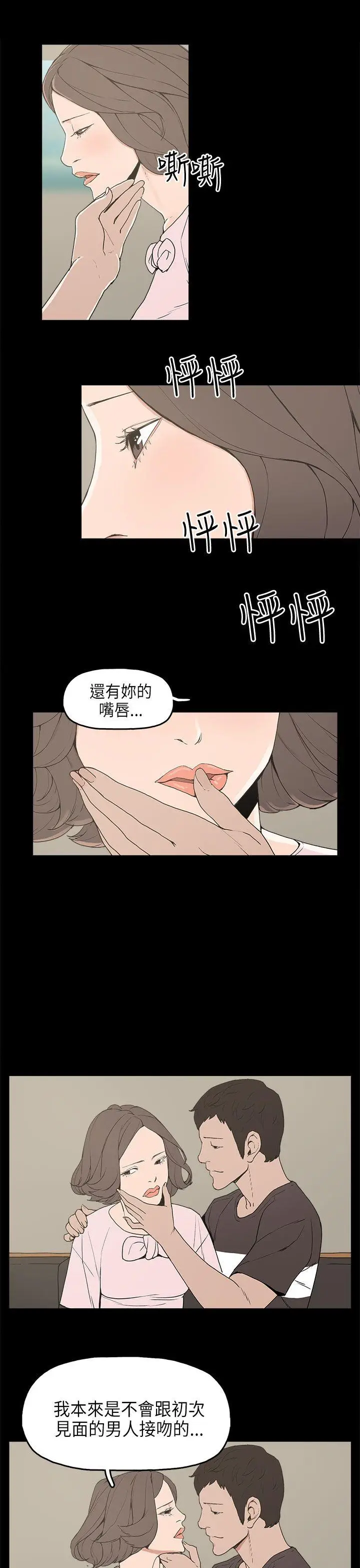 崔强性气与朴银慧[顶通]韩漫全集-第12話无删减无遮挡章节图片 