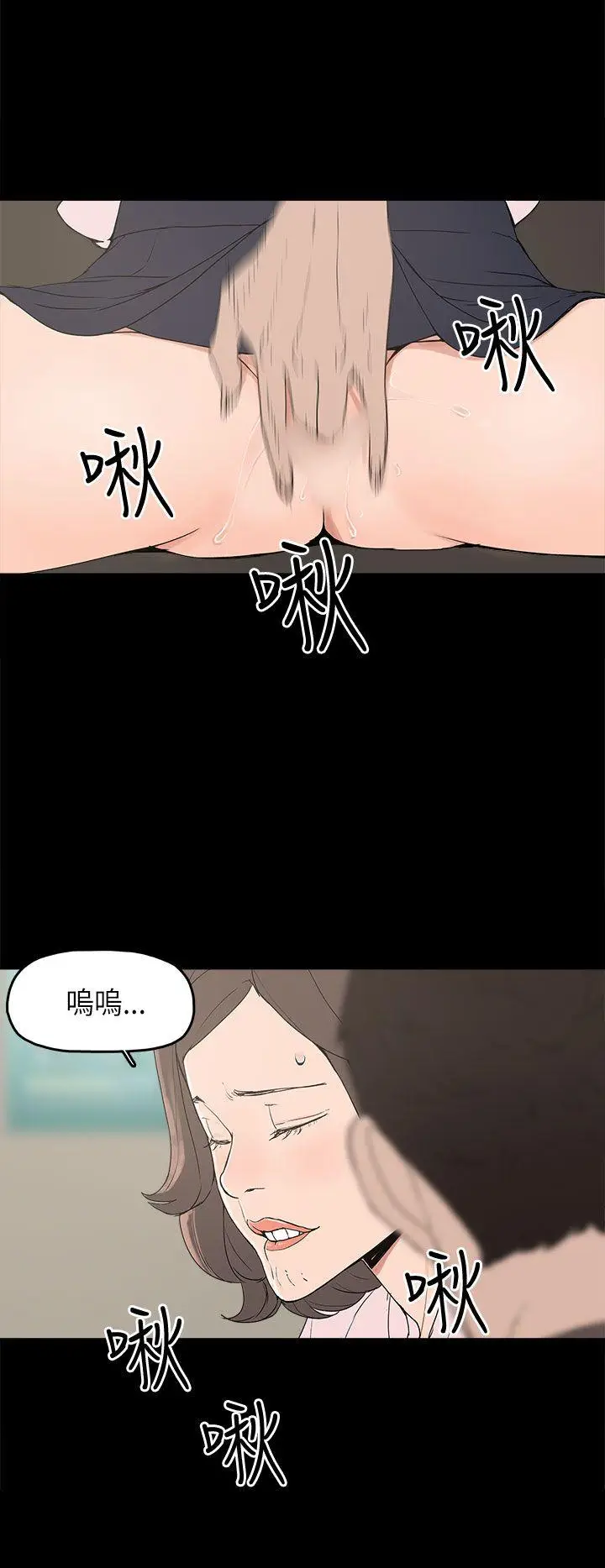 崔强性气与朴银慧[顶通]韩漫全集-第12話无删减无遮挡章节图片 