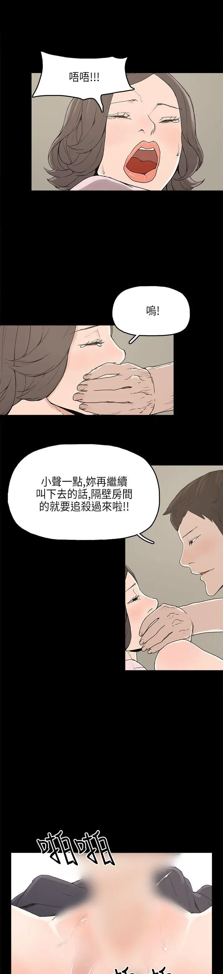 崔强性气与朴银慧[顶通]韩漫全集-第12話无删减无遮挡章节图片 