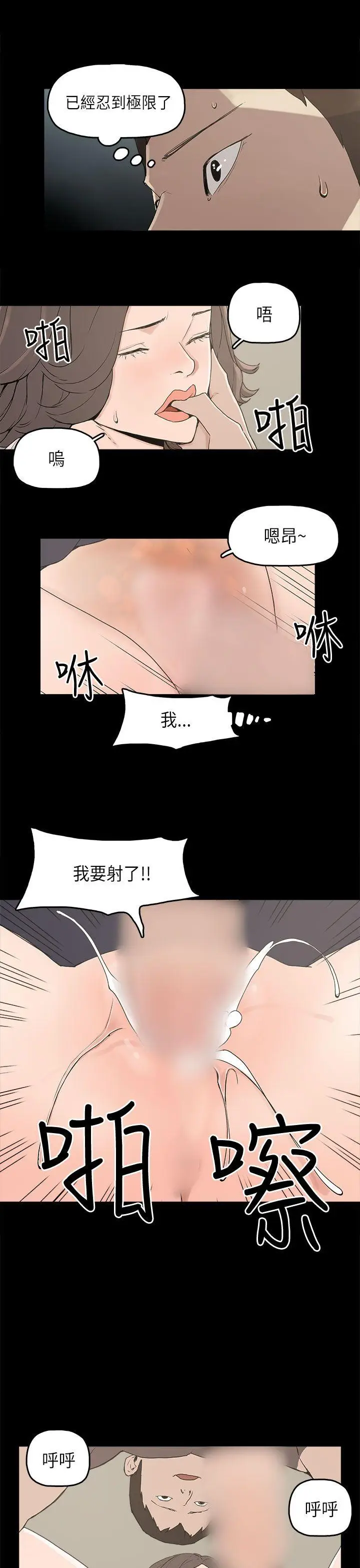崔强性气与朴银慧[顶通]韩漫全集-第12話无删减无遮挡章节图片 