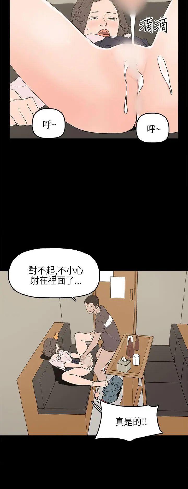 崔强性气与朴银慧[顶通]韩漫全集-第12話无删减无遮挡章节图片 