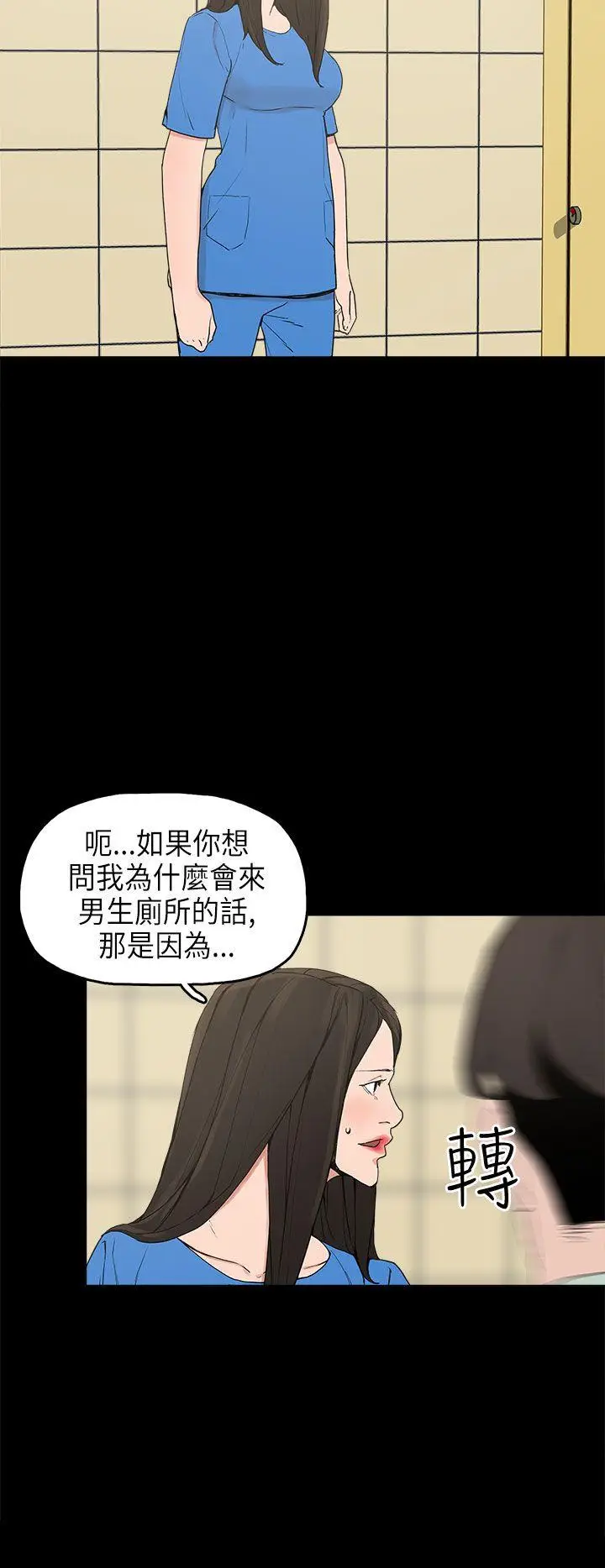 崔强性气与朴银慧[顶通]韩漫全集-第12話无删减无遮挡章节图片 