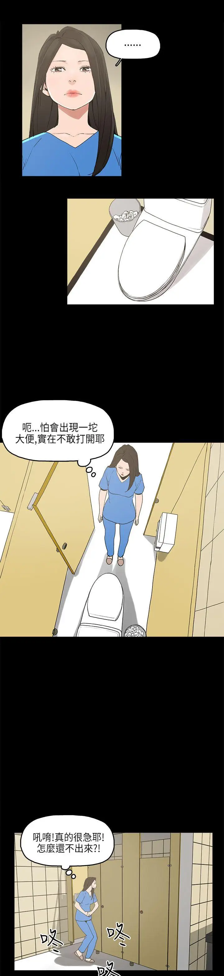 崔强性气与朴银慧[顶通]韩漫全集-第13話无删减无遮挡章节图片 