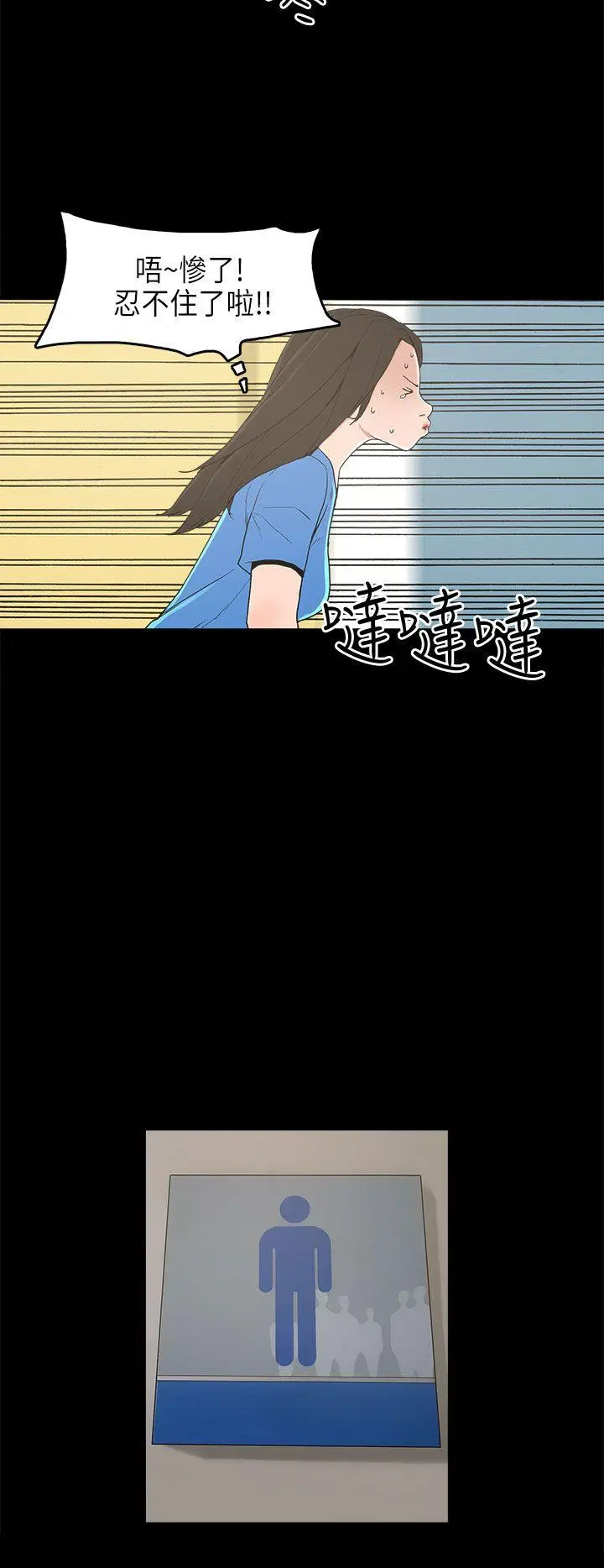 崔强性气与朴银慧[顶通]韩漫全集-第13話无删减无遮挡章节图片 