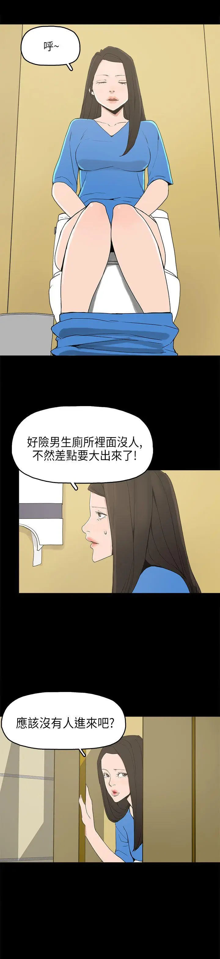 崔强性气与朴银慧[顶通]韩漫全集-第13話无删减无遮挡章节图片 
