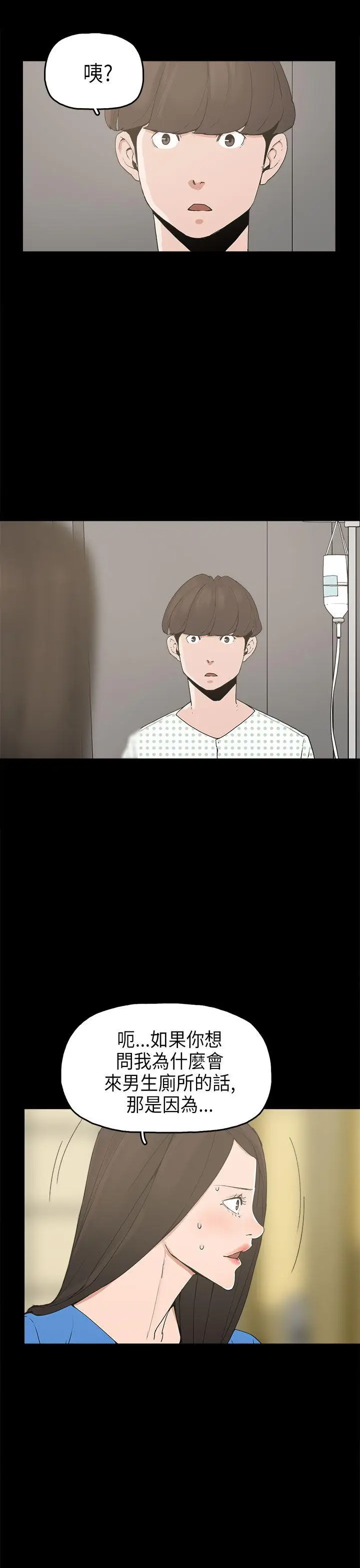 崔强性气与朴银慧[顶通]韩漫全集-第13話无删减无遮挡章节图片 